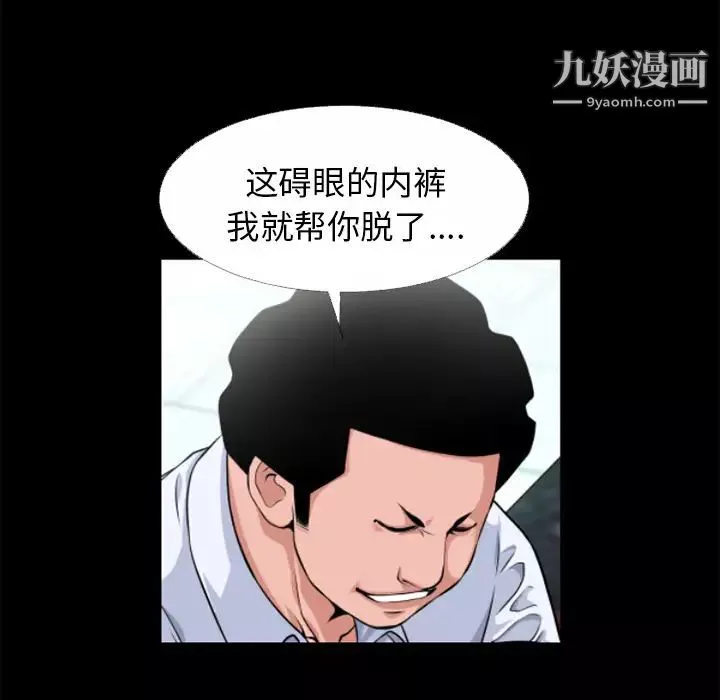 超乎想像第51话