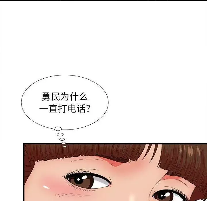 密友第48話