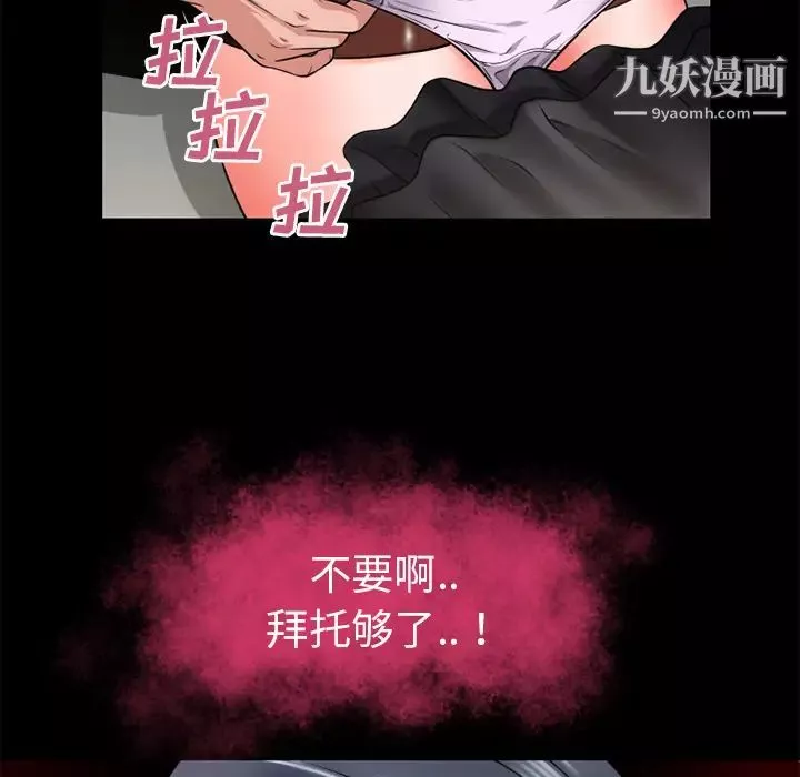 超乎想像-第51话 - 图片 85