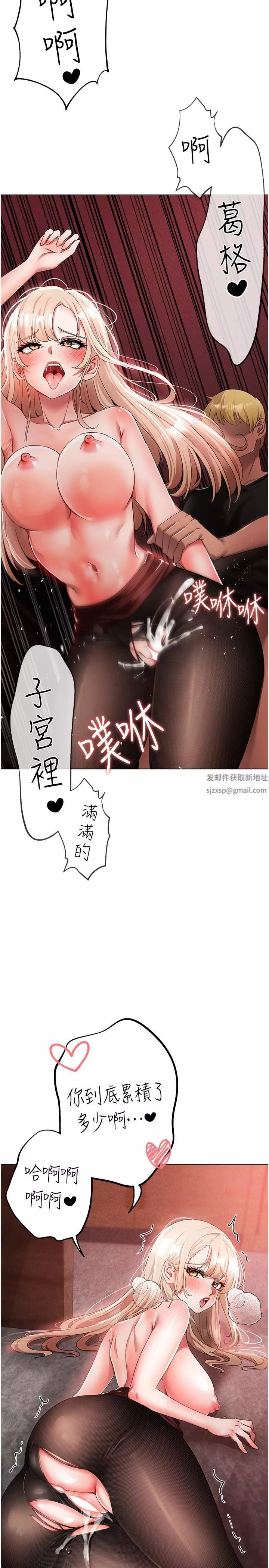 ↖㊣煞气a猛男㊣↘-第17话-给富傢千金完整性教育 - 图片 9