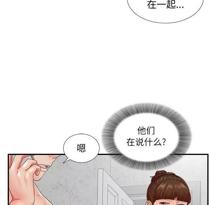 密友-第48话 - 图片 63