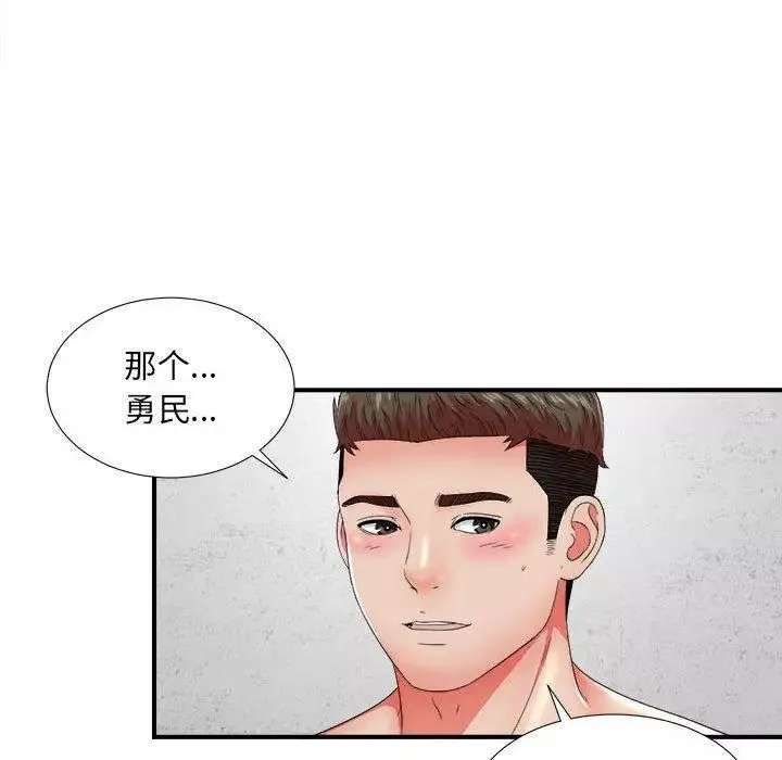 密友-第48话 - 图片 67