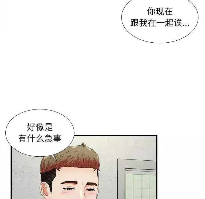 密友第48話