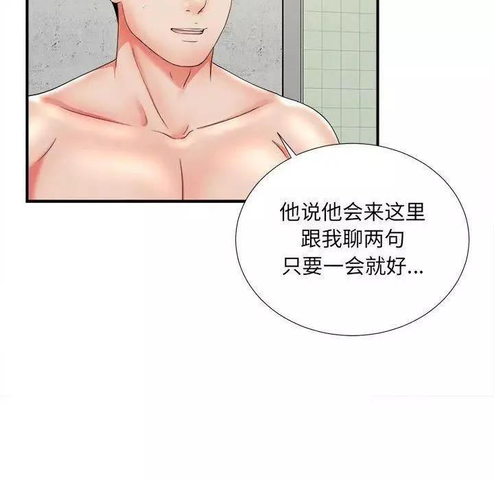 密友第48話