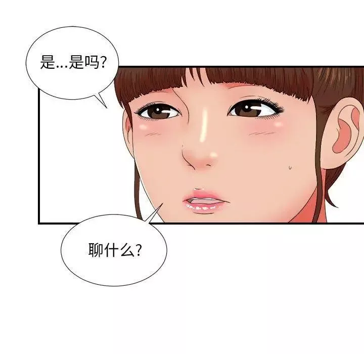 密友-第48话 - 图片 71