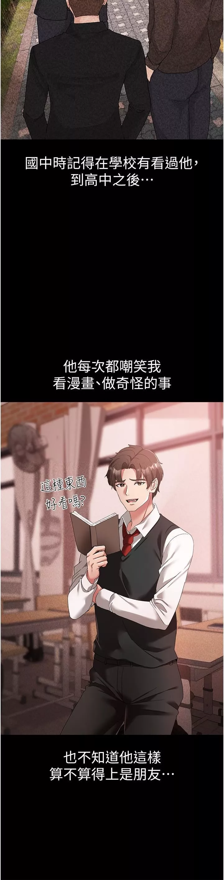 ↖㊣煞氣a猛男㊣↘第17話-給富傢千金完整性教育