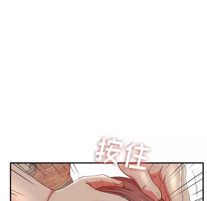 密友第48話