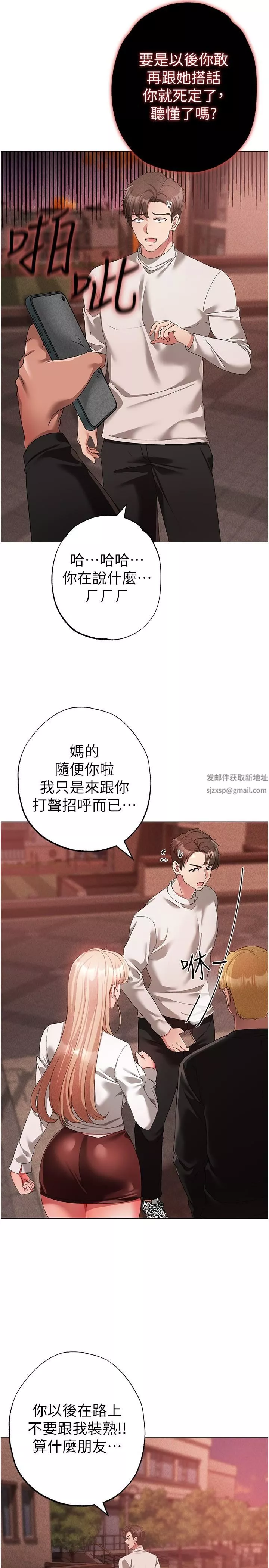 ↖㊣煞气a猛男㊣↘-第17话-给富傢千金完整性教育 - 图片 29