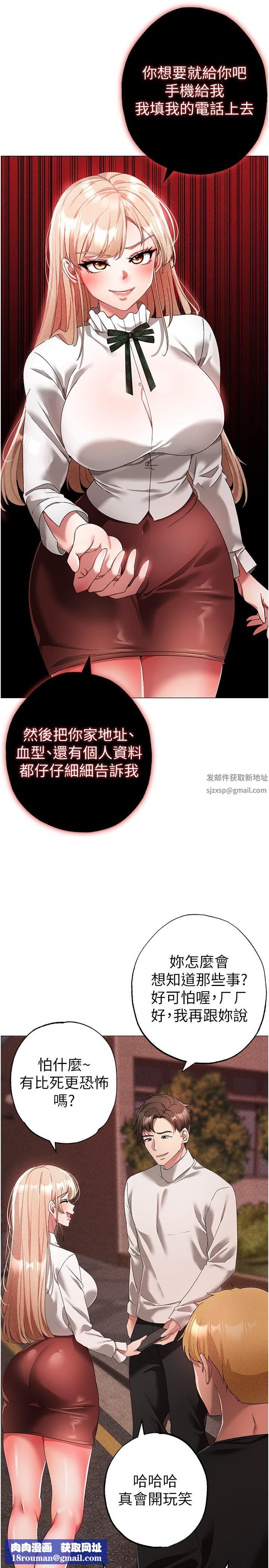 ↖㊣煞气a猛男㊣↘第17话-给富傢千金完整性教育