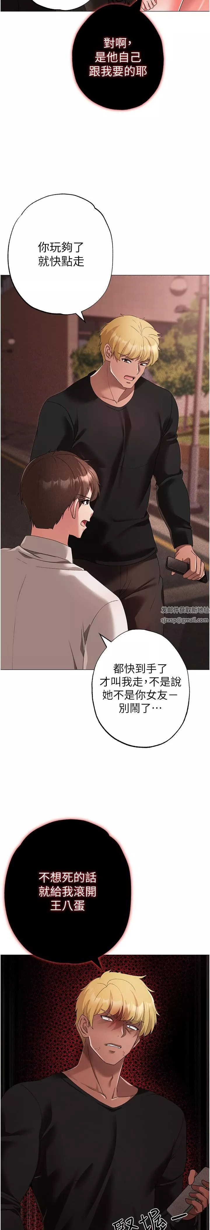 ↖㊣煞气a猛男㊣↘-第17话-给富傢千金完整性教育 - 图片 27