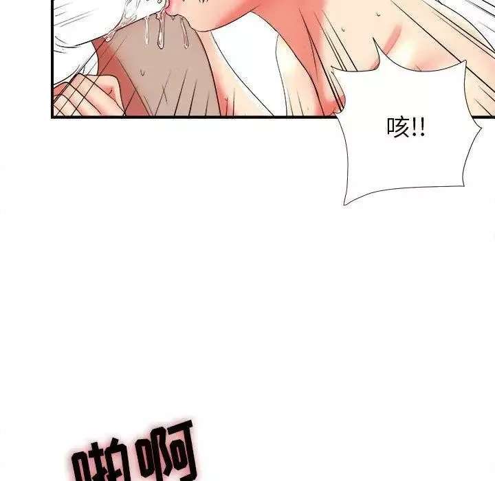 密友-第48话 - 图片 79