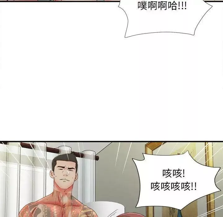 密友-第48话 - 图片 81