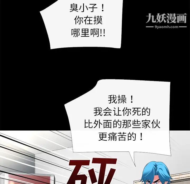 超乎想像第52话