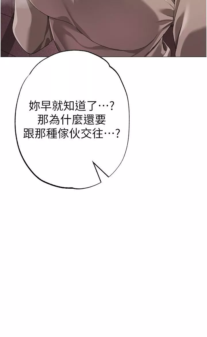 ↖㊣煞气a猛男㊣↘-第17话-给富傢千金完整性教育 - 图片 40