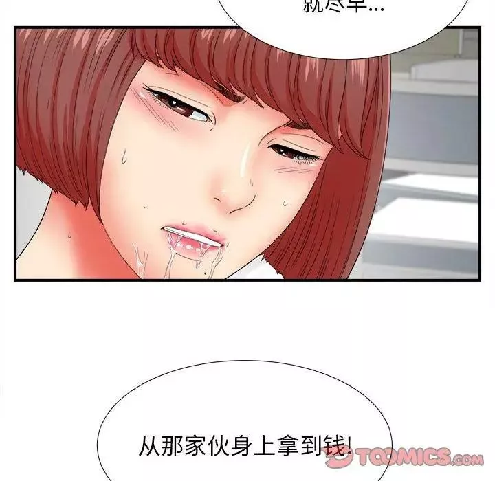 密友-第48话 - 图片 86