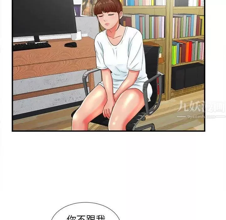 密友第48話