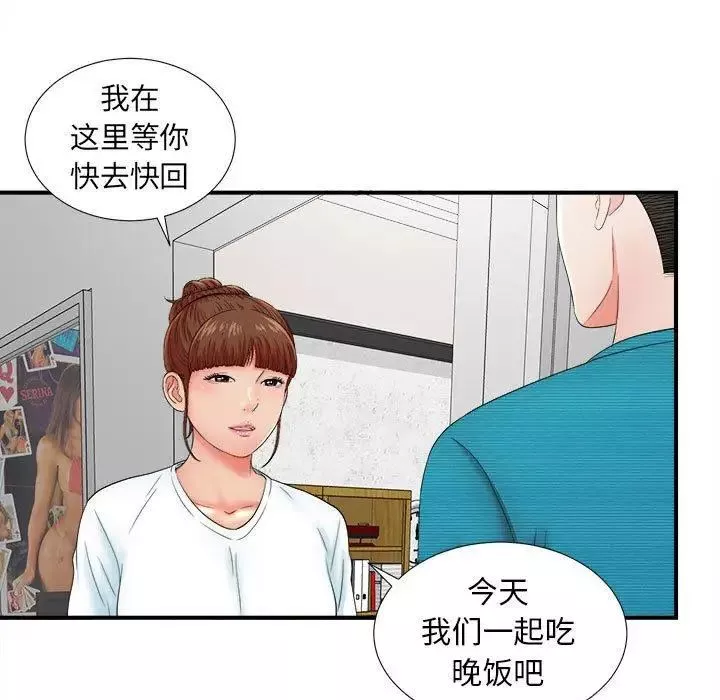 密友-第48话 - 图片 91