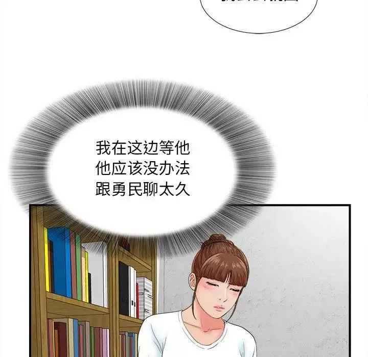 密友第48話