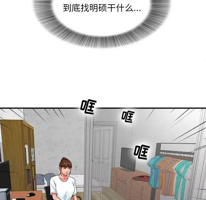 密友第48話