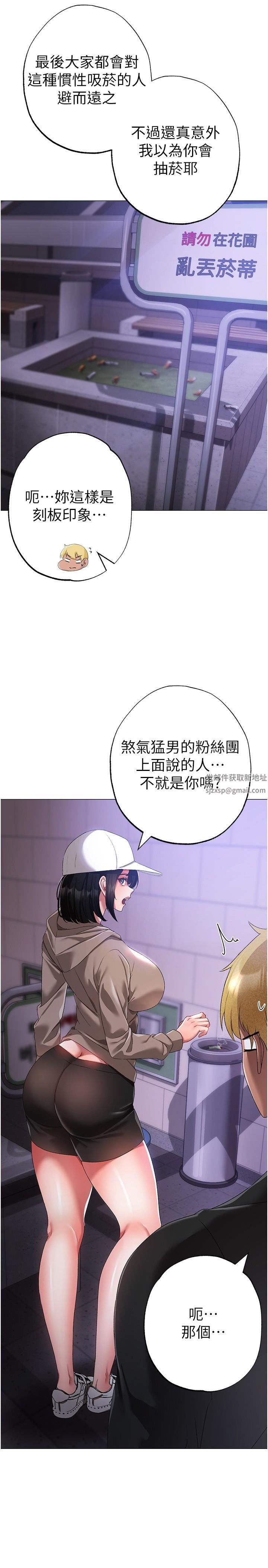 ↖㊣煞气a猛男㊣↘第18话-你女友赞到不行