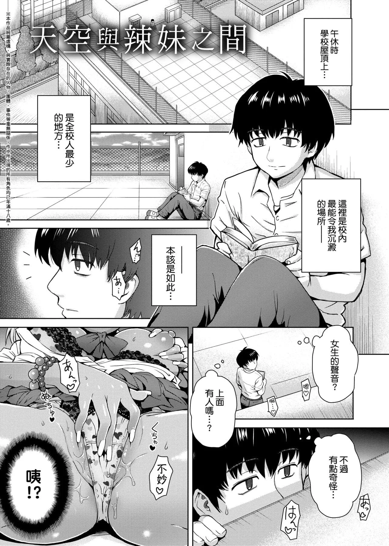 [伊藤エイト]劣情ミクスチュア[中国翻訳]-[伊藤エイト]劣情ミクスチュア[中国翻訳] - 图片 182