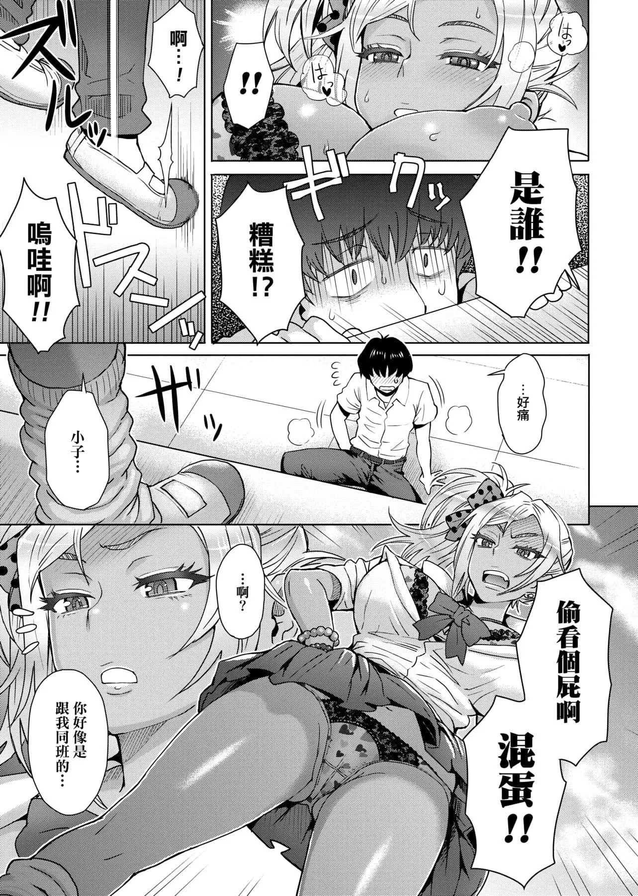 [伊藤エイト]劣情ミクスチュア[中国翻訳]-[伊藤エイト]劣情ミクスチュア[中国翻訳] - 图片 184