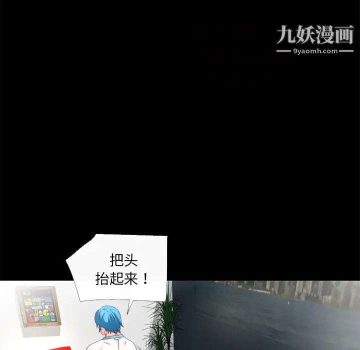 超乎想像第52话