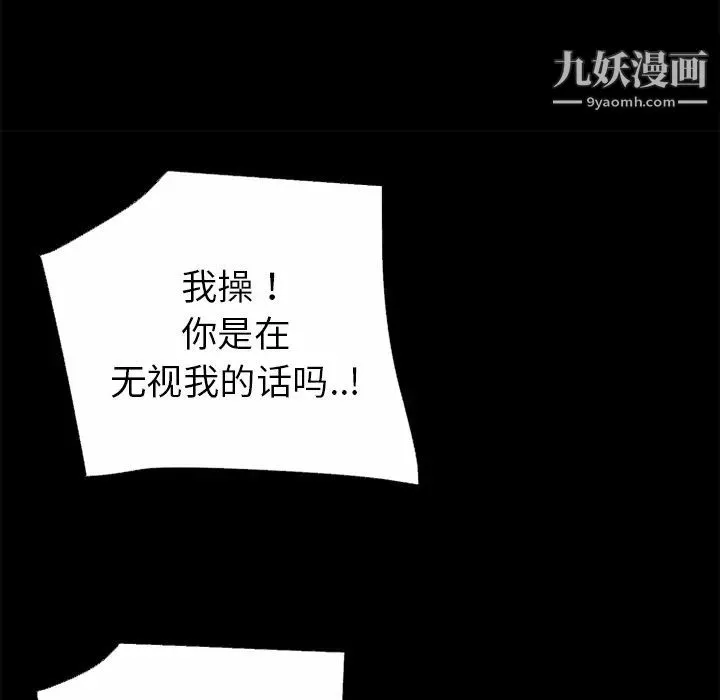 超乎想像-第52话 - 图片 40
