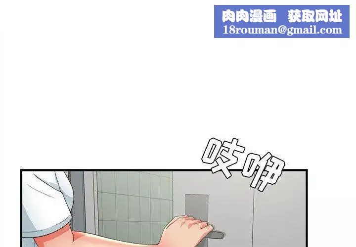密友第49話