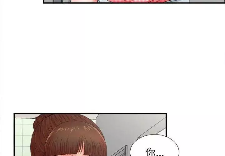 密友第49話