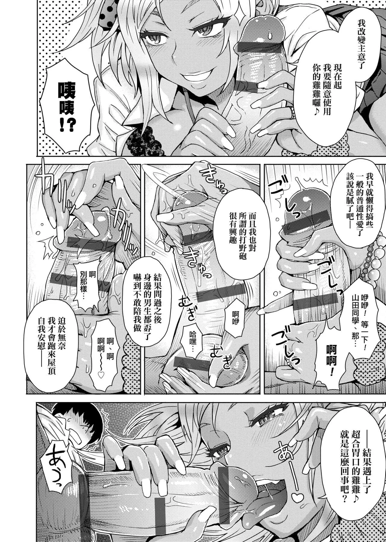 [伊藤エイト]劣情ミクスチュア[中国翻訳]-[伊藤エイト]劣情ミクスチュア[中国翻訳] - 图片 187