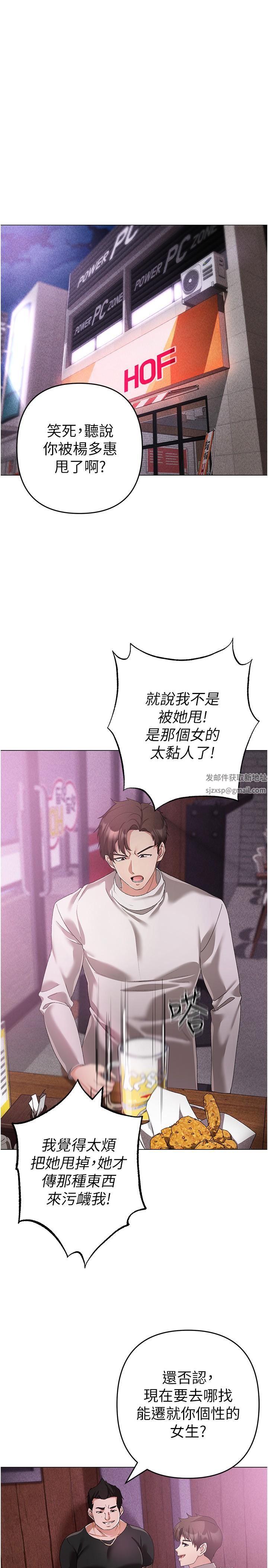 ↖㊣煞气a猛男㊣↘第18话-你女友赞到不行