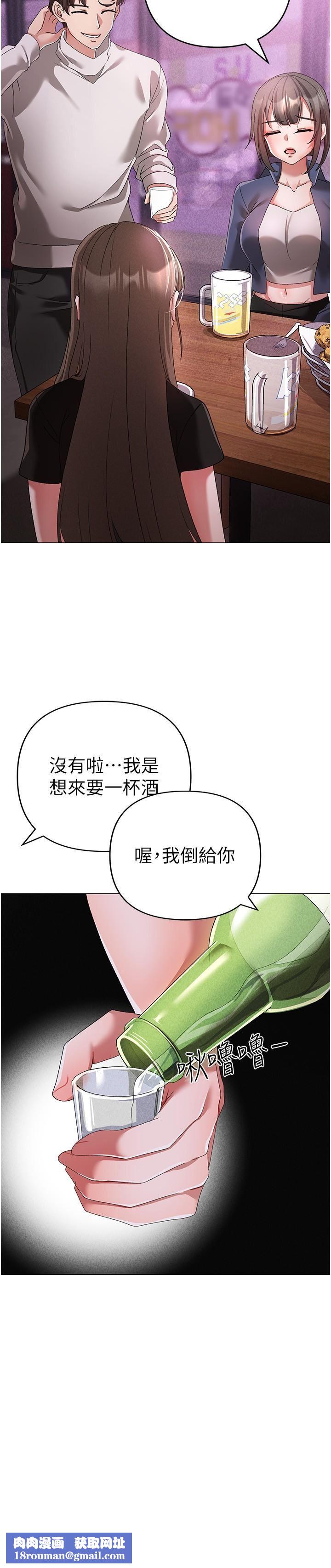 ↖㊣煞氣a猛男㊣↘第18話-你女友贊到不行