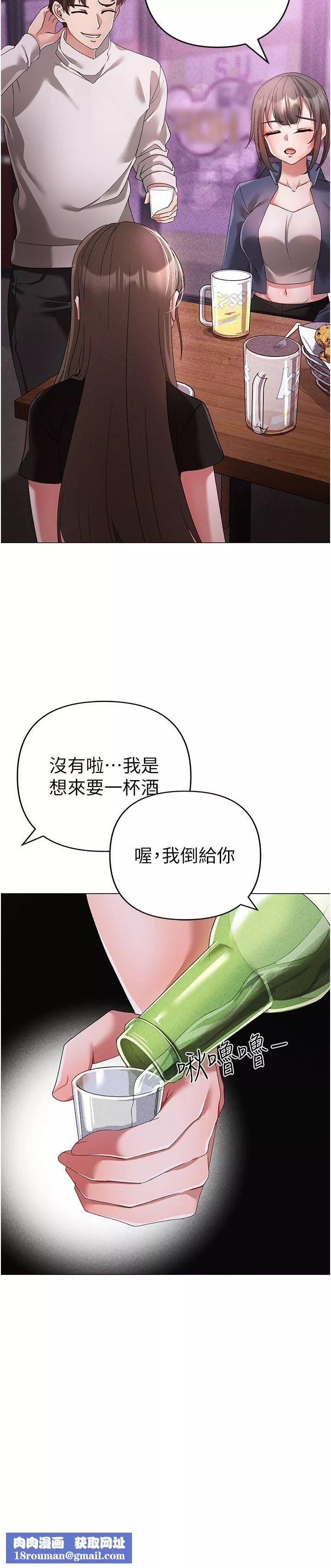 ↖㊣煞气a猛男㊣↘-第18话-你女友赞到不行 - 图片 25