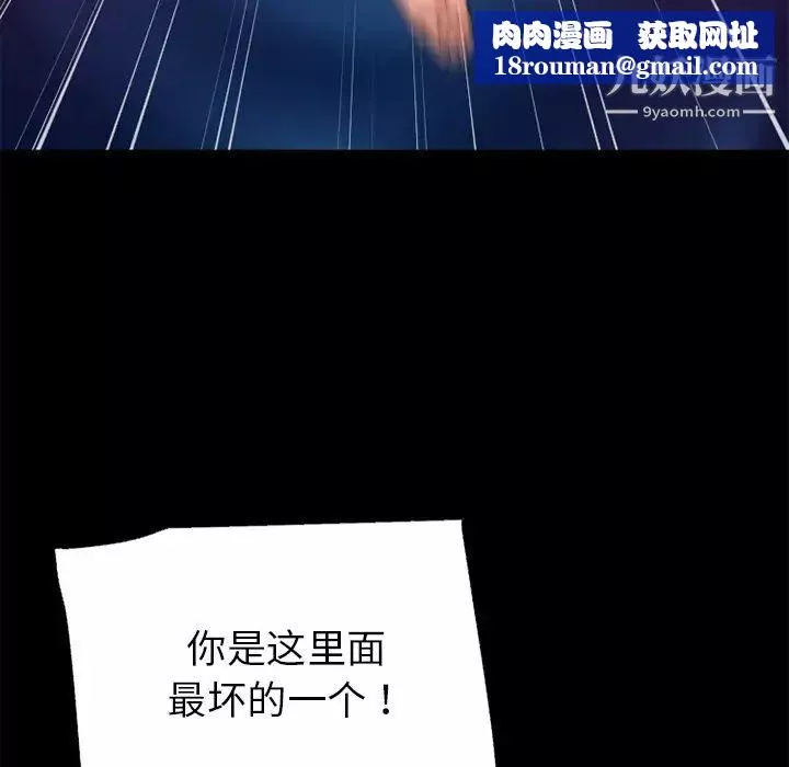 超乎想像第52话