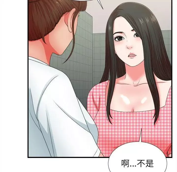 密友第49話