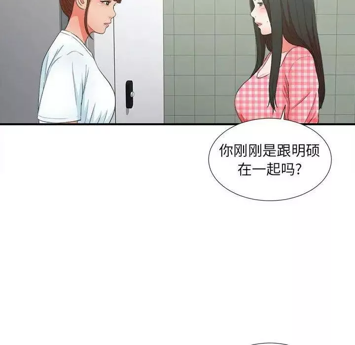 密友-第49话 - 图片 11