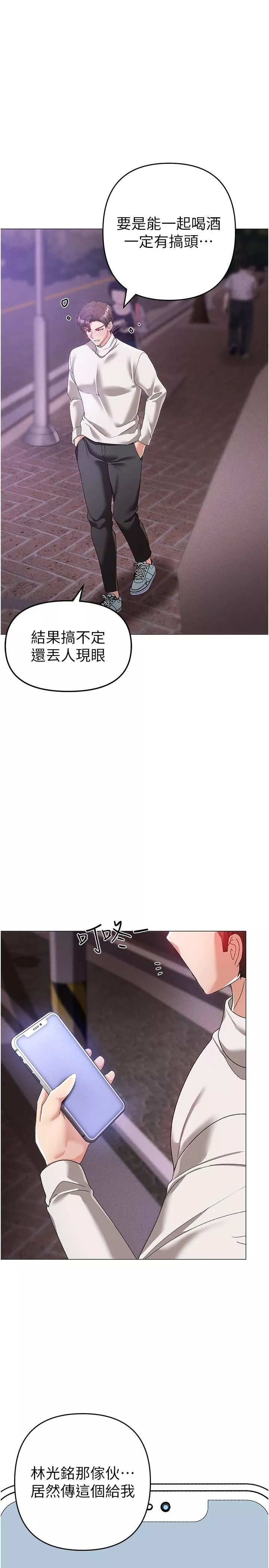 ↖㊣煞氣a猛男㊣↘第18話-你女友贊到不行