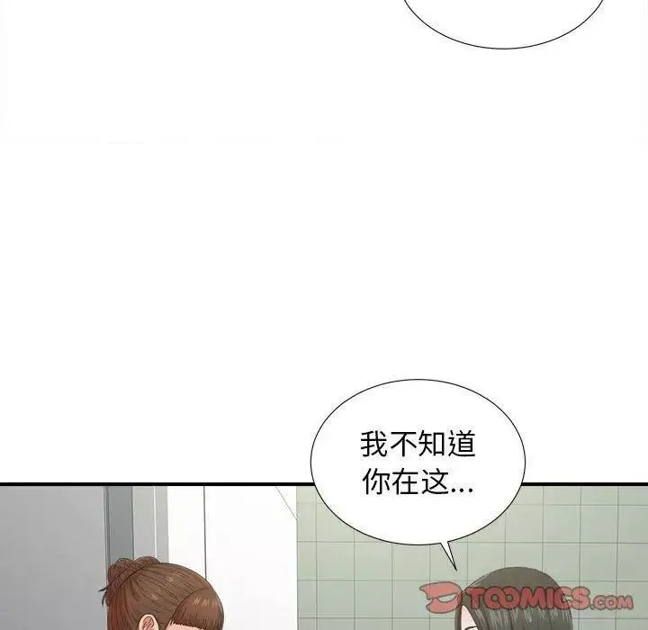 密友-第49话 - 图片 10