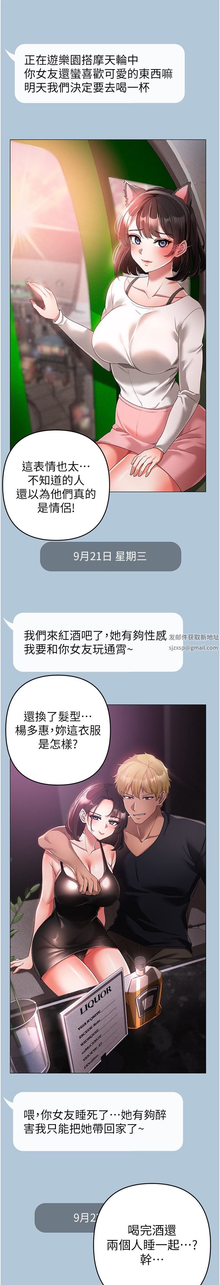 ↖㊣煞气a猛男㊣↘第18话-你女友赞到不行