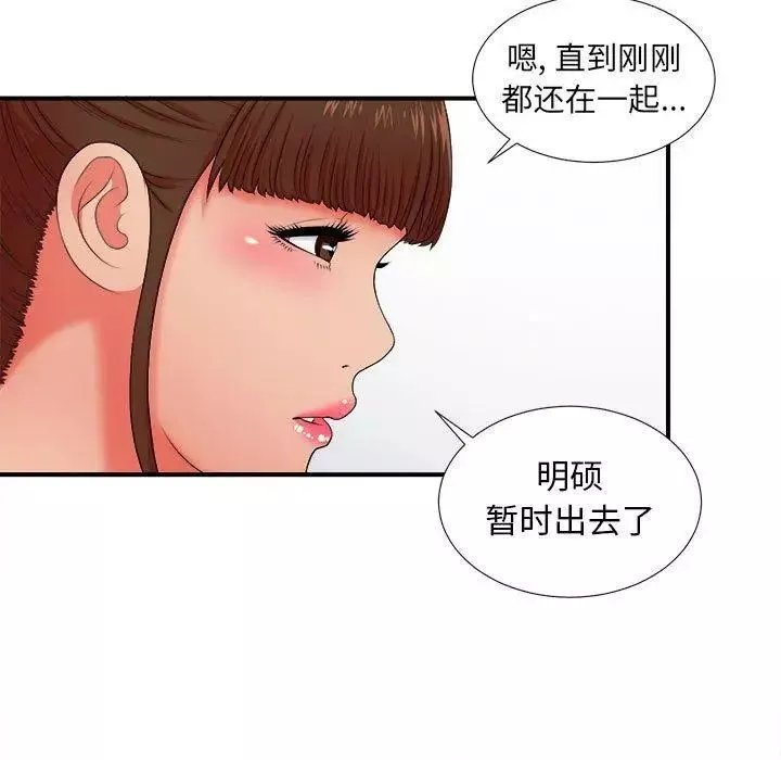 密友-第49话 - 图片 12