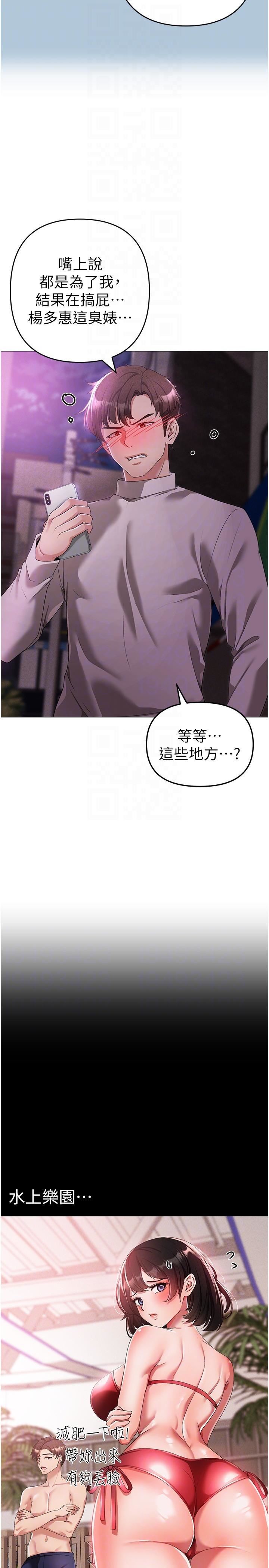 ↖㊣煞气a猛男㊣↘第18话-你女友赞到不行