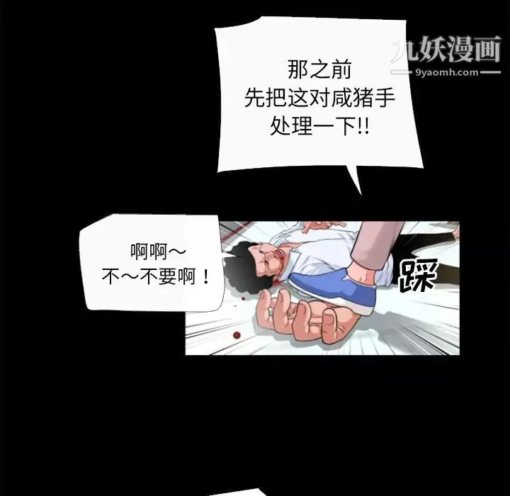 超乎想像-第52话 - 图片 54