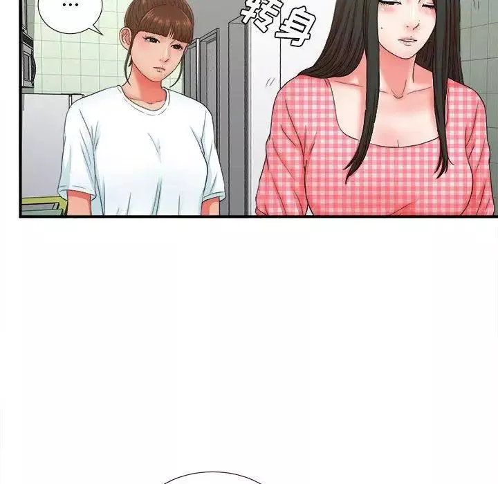 密友第49話