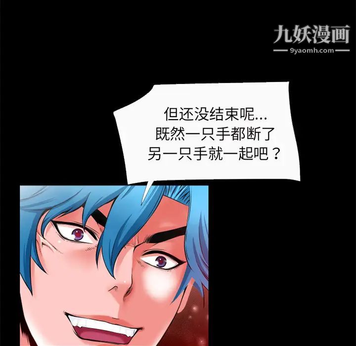 超乎想像第52话