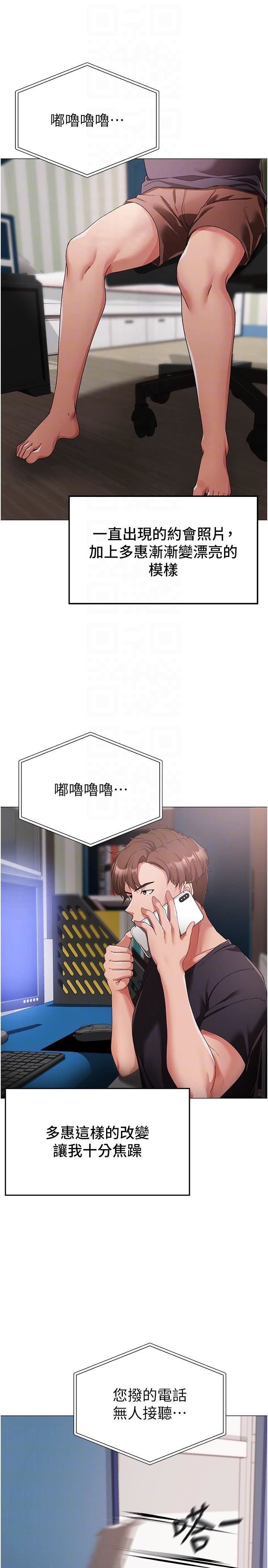 ↖㊣煞气a猛男㊣↘第18话-你女友赞到不行