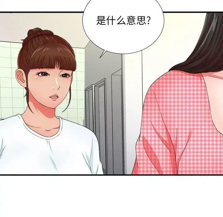 密友第49話