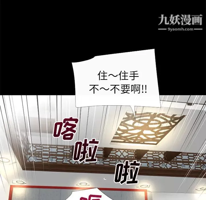 超乎想像第52话