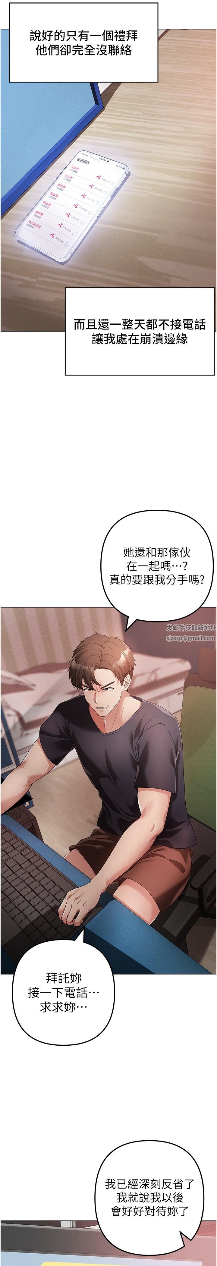 ↖㊣煞气a猛男㊣↘第18话-你女友赞到不行