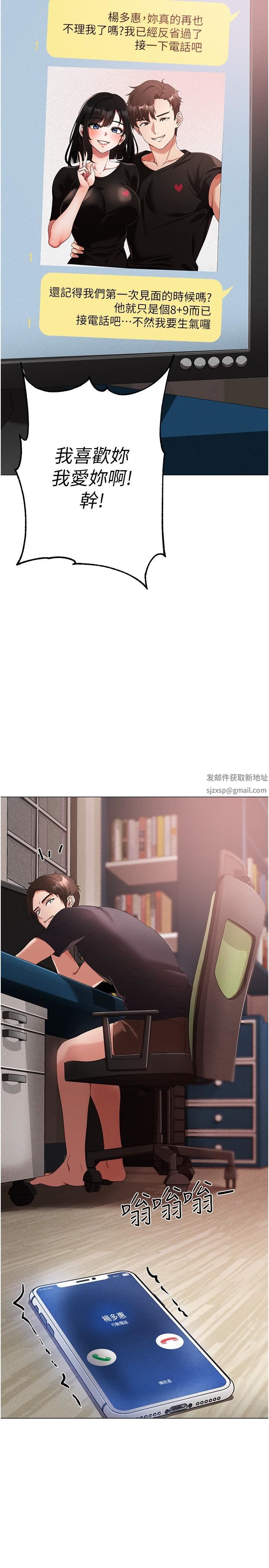 ↖㊣煞气a猛男㊣↘第18话-你女友赞到不行